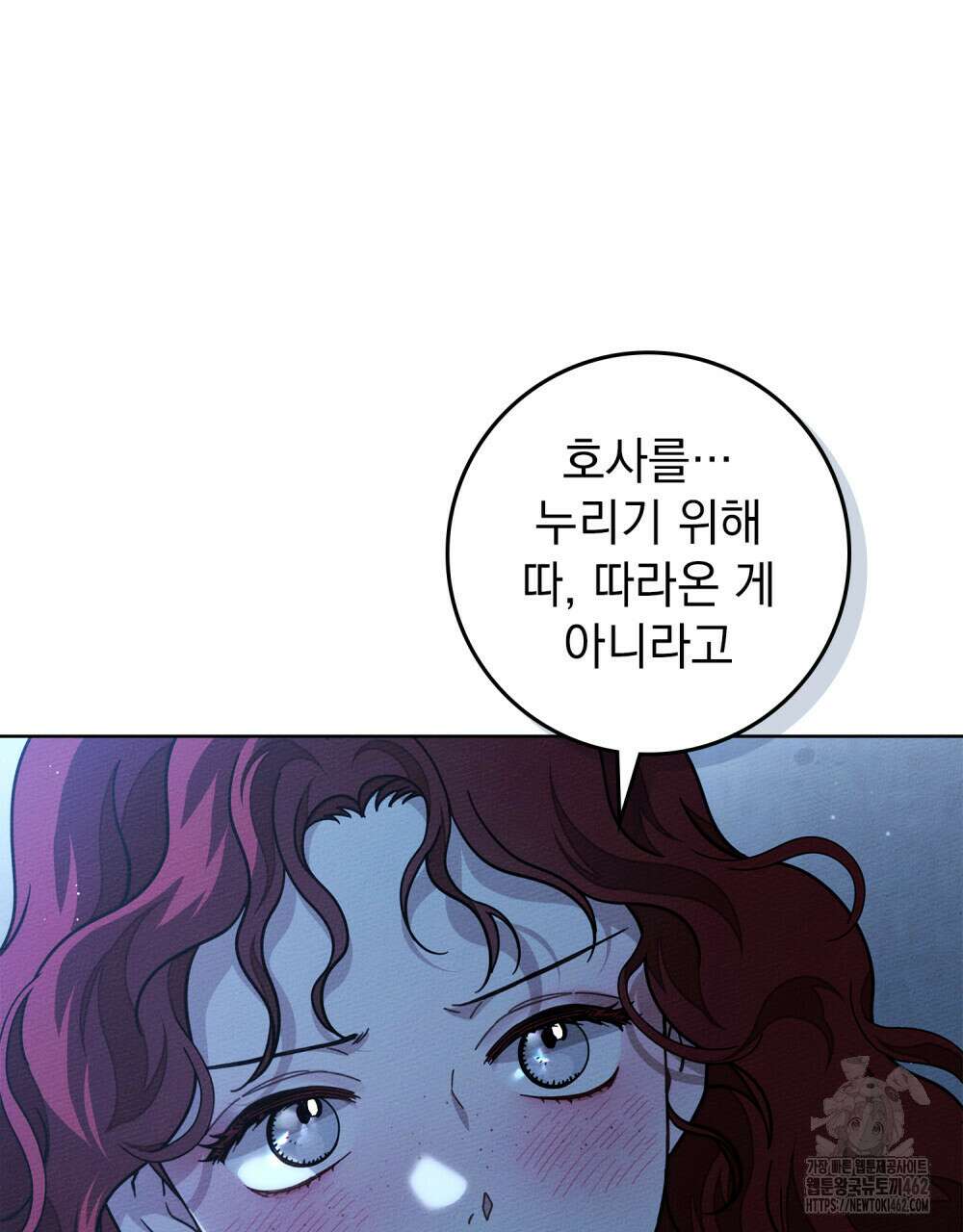 상수리나무 아래 100화 7