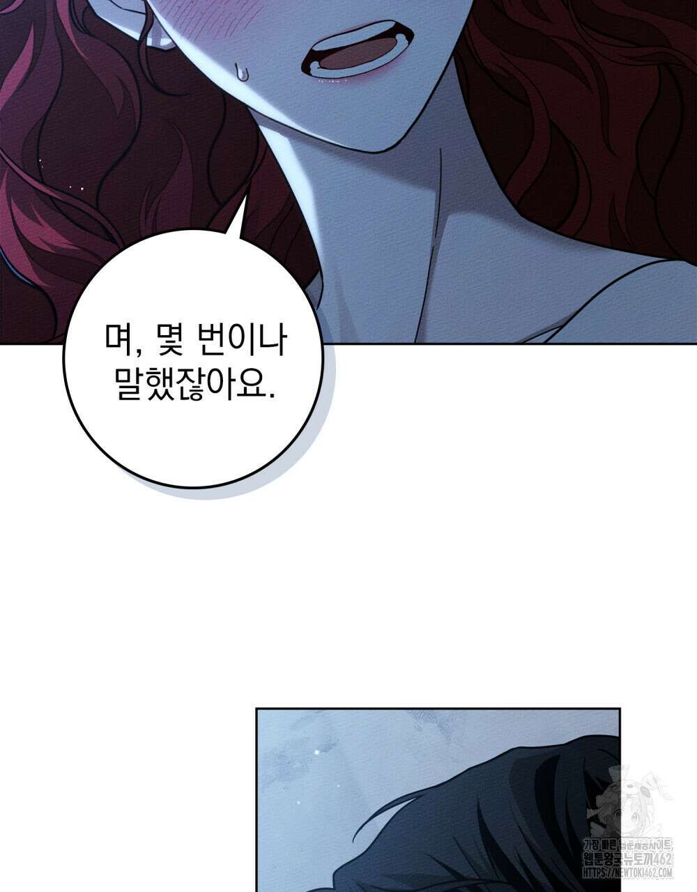 상수리나무 아래 100화 8
