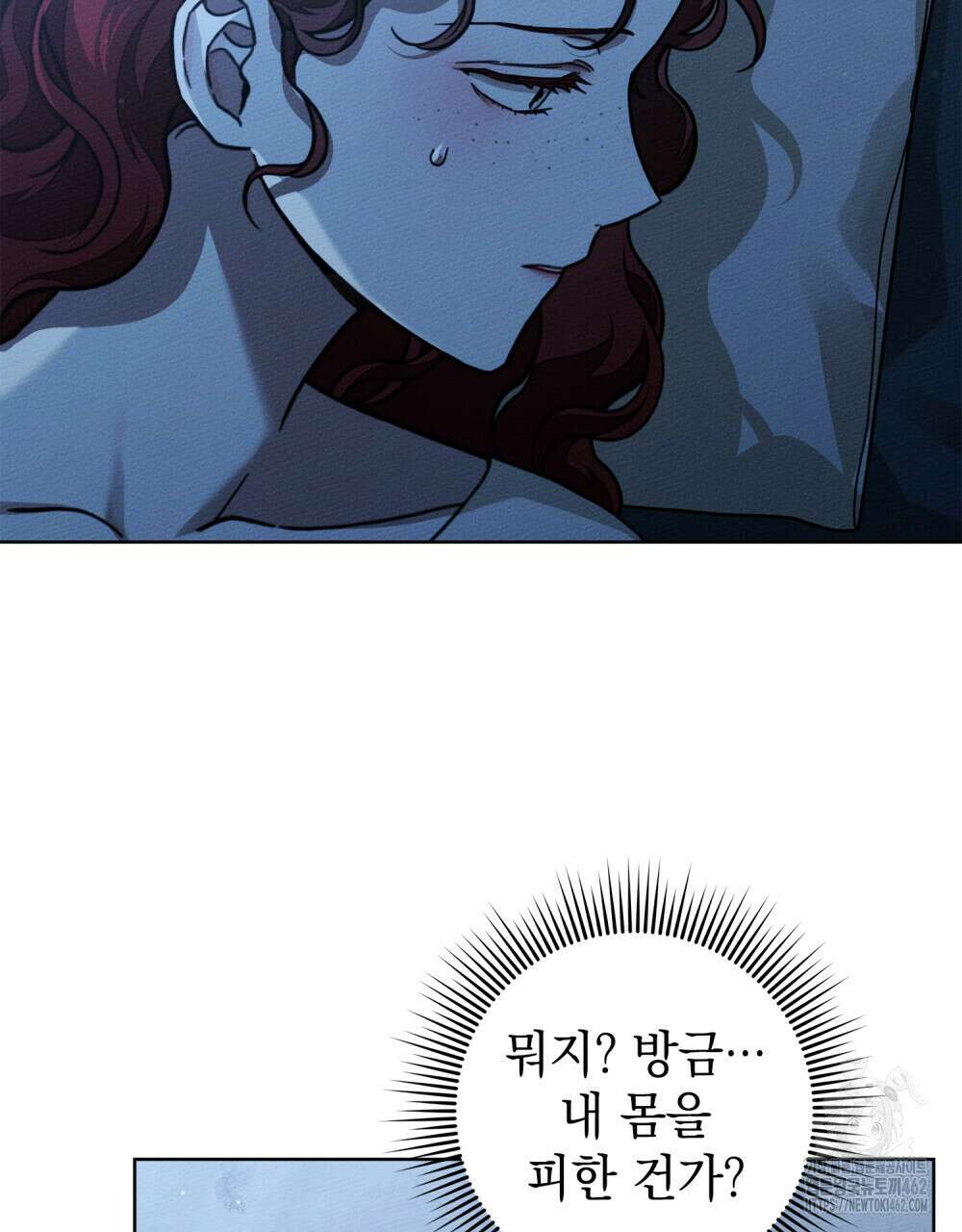 상수리나무 아래 100화 17