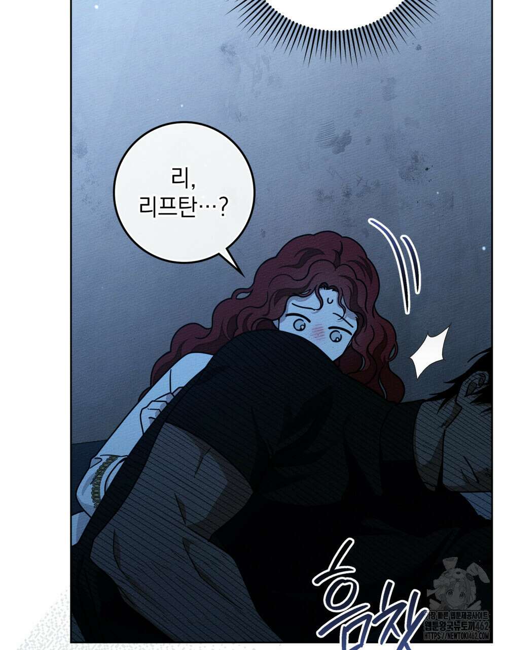 상수리나무 아래 100화 18