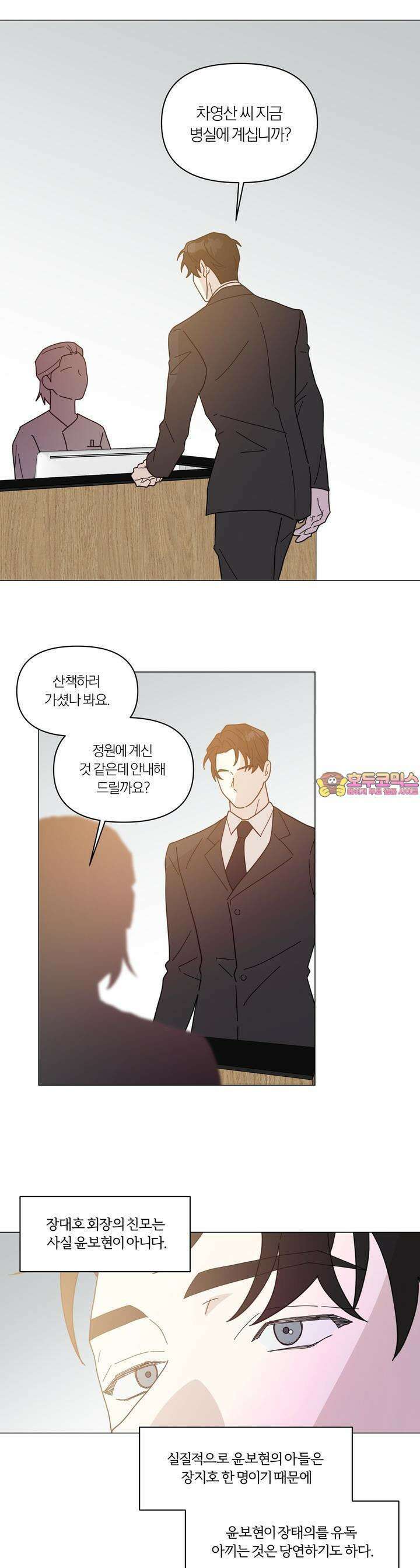 상사의 몸을 사로잡는 방법 40화 [시즌1 완결] 1