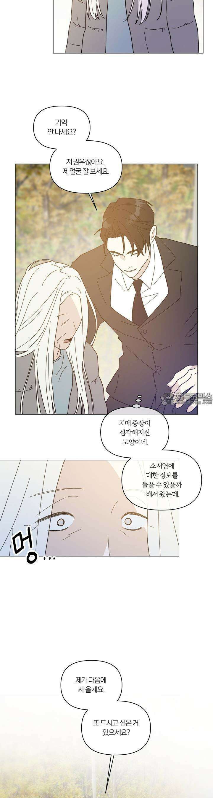 상사의 몸을 사로잡는 방법 40화 [시즌1 완결] 3