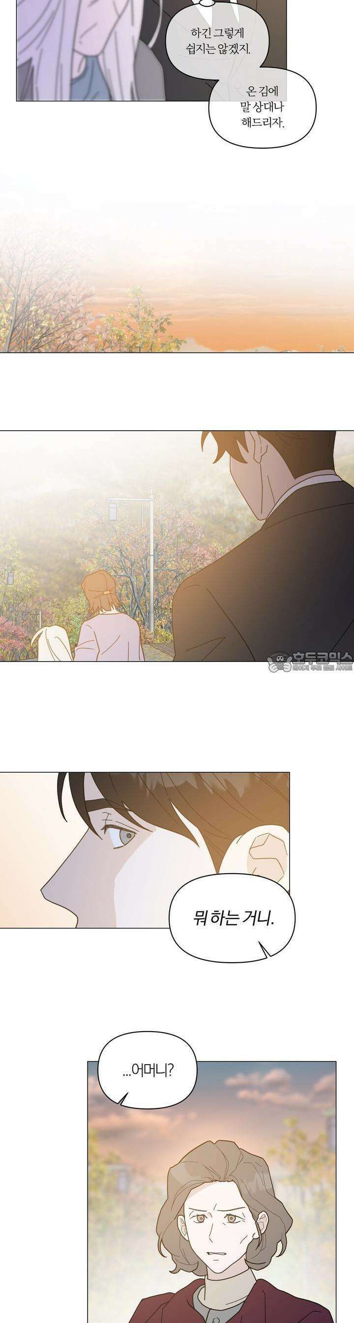 상사의 몸을 사로잡는 방법 40화 [시즌1 완결] 5