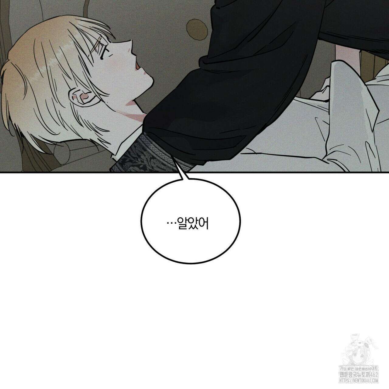 안티도트(BL) 38화 7