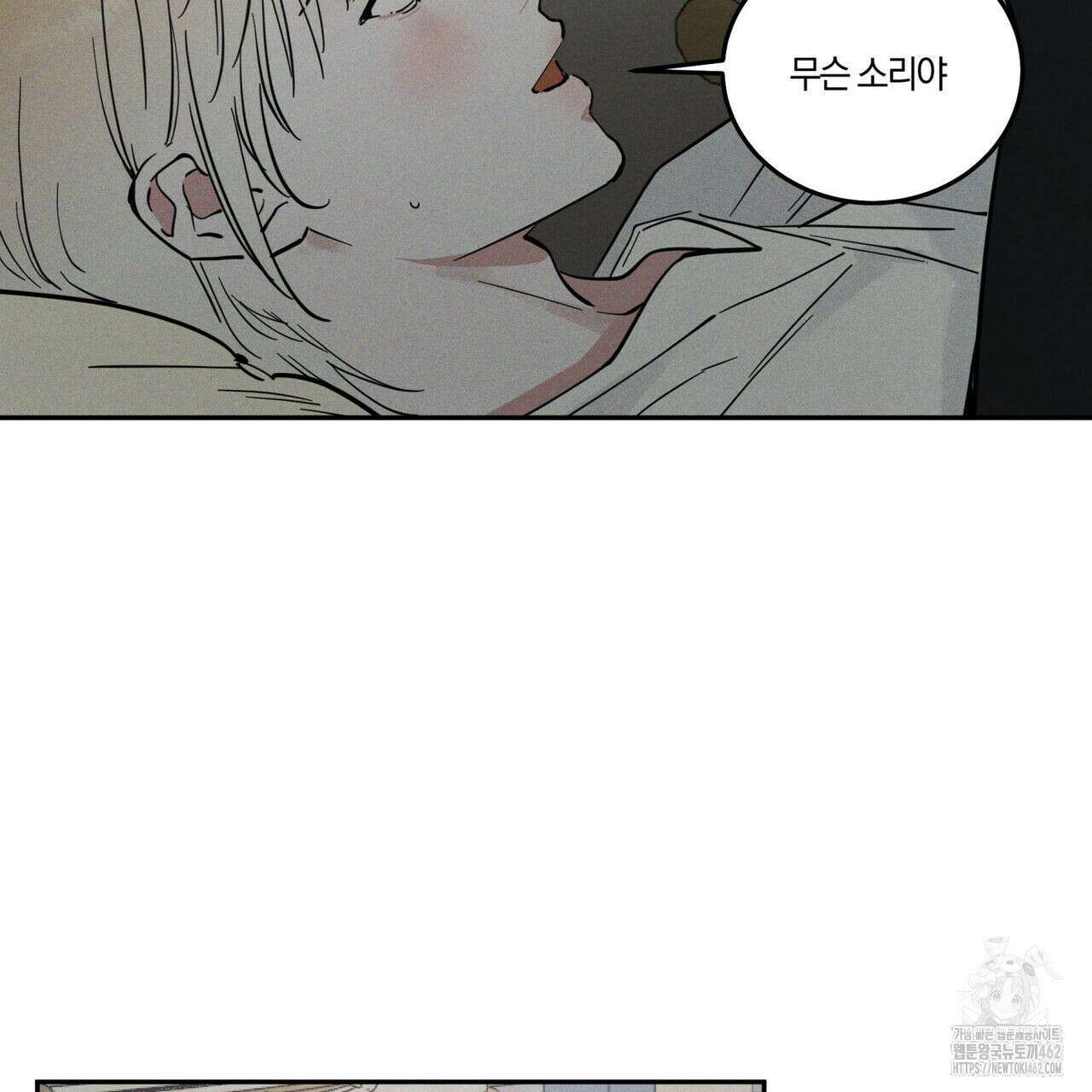 안티도트(BL) 38화 9