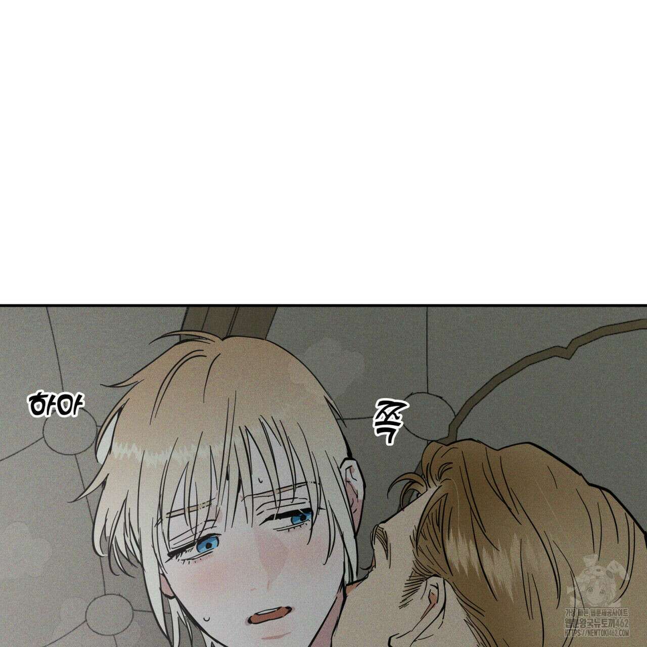 안티도트(BL) 38화 13