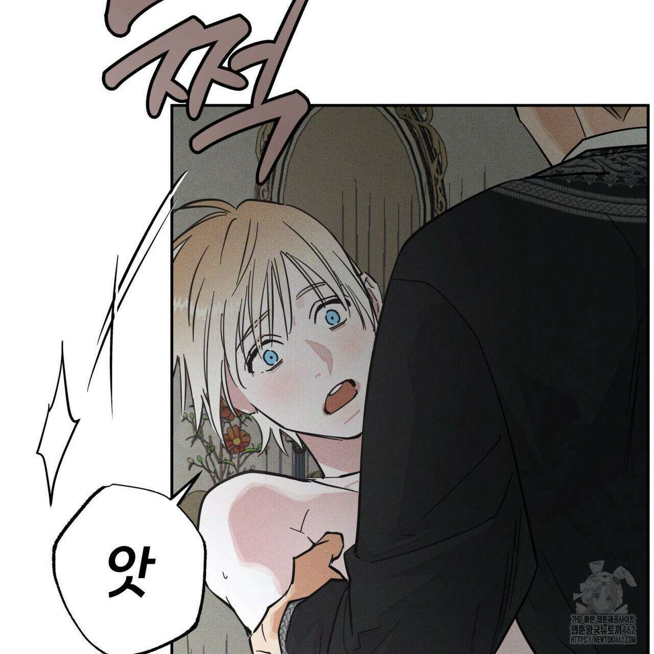 안티도트(BL) 38화 20