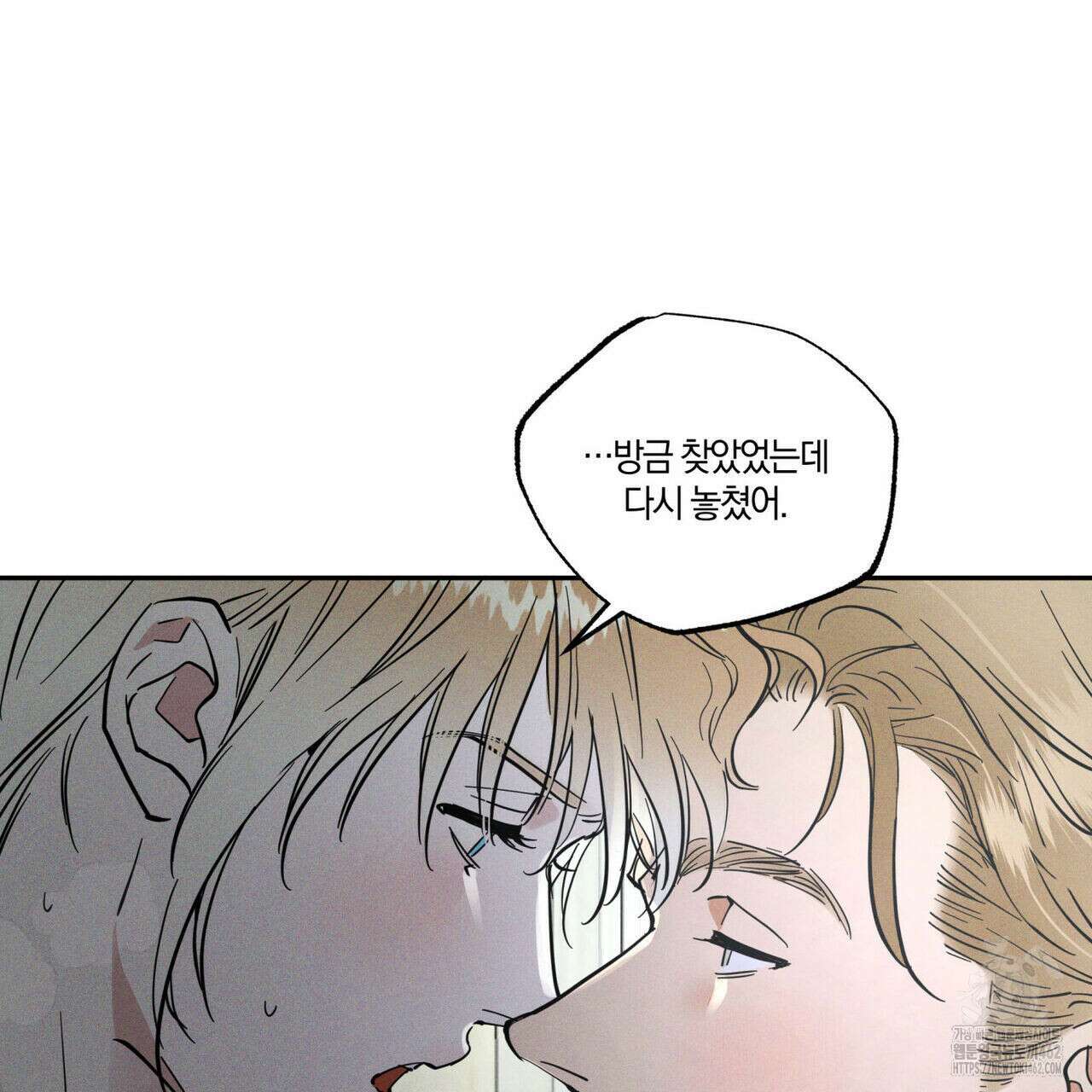 안티도트(BL) 38화 24