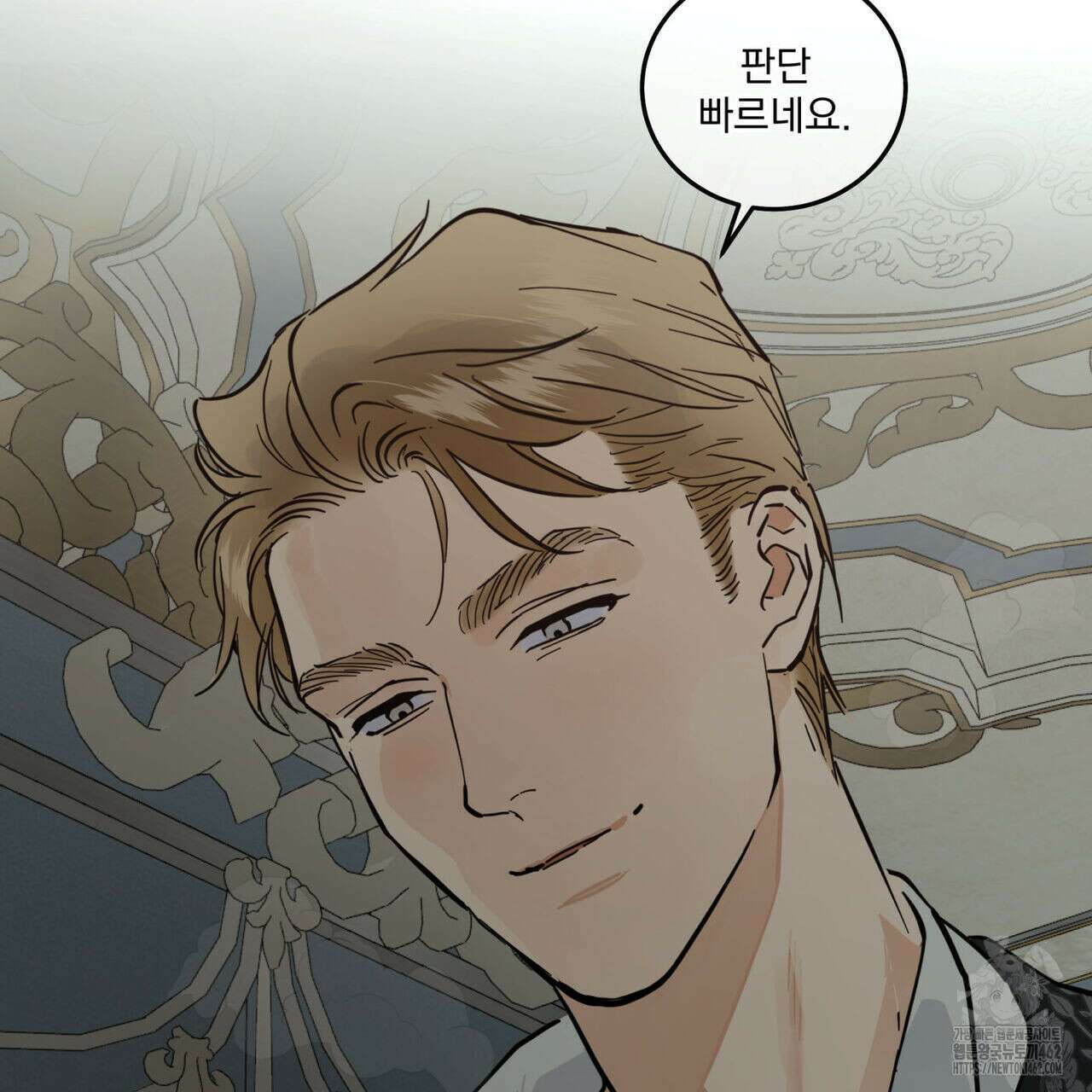 안티도트(BL) 38화 29