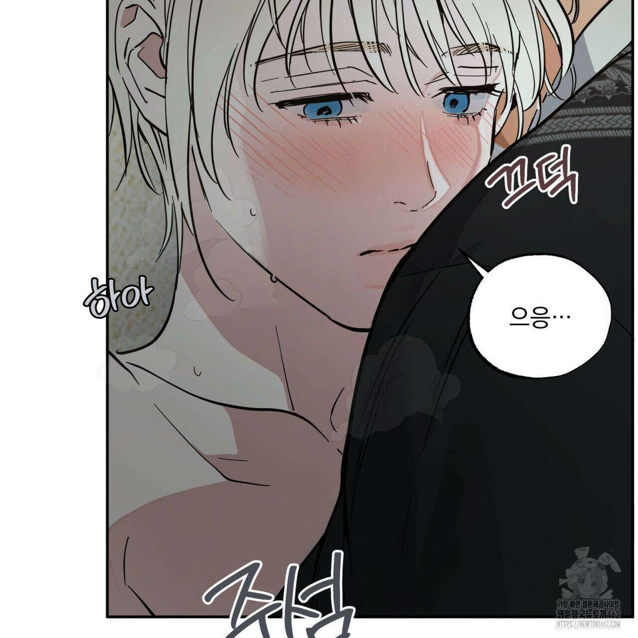 안티도트(BL) 38화 33