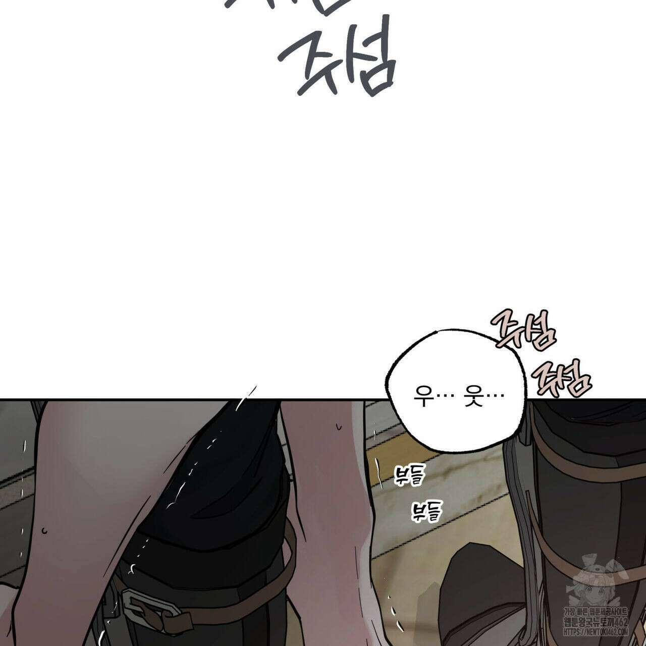 안티도트(BL) 38화 34