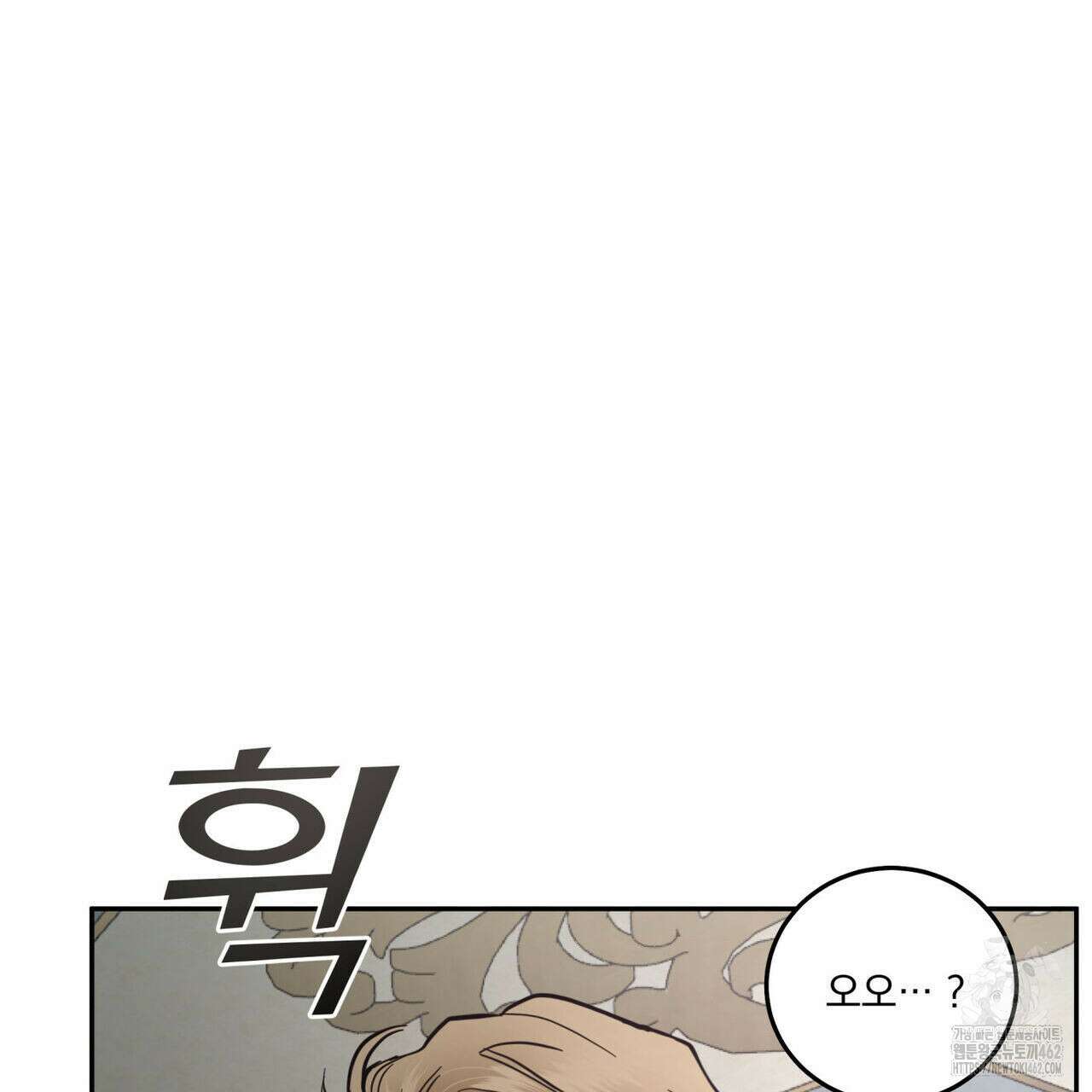 안티도트(BL) 38화 38