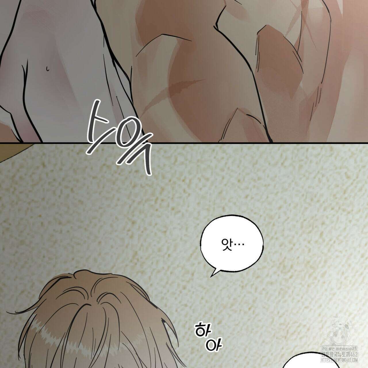 안티도트(BL) 38화 44
