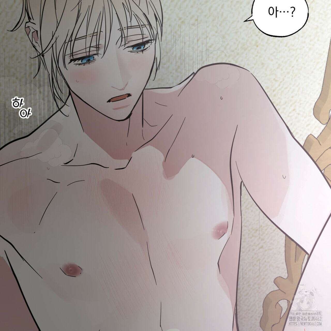안티도트(BL) 38화 45