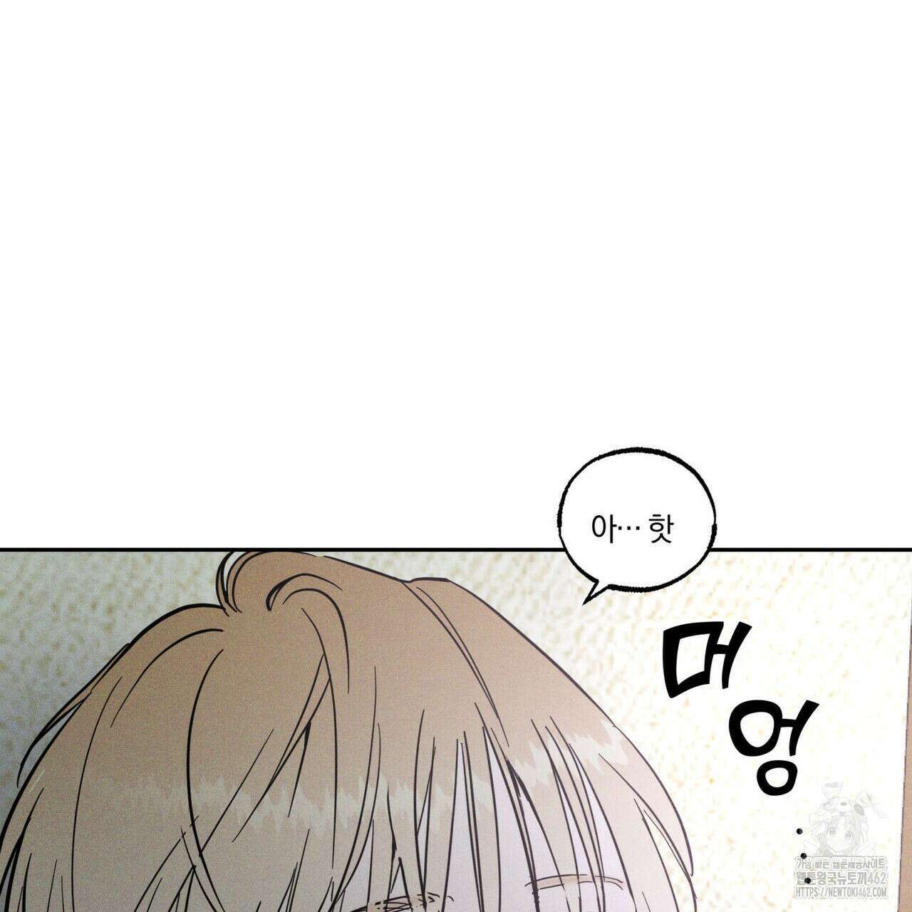 안티도트(BL) 38화 50