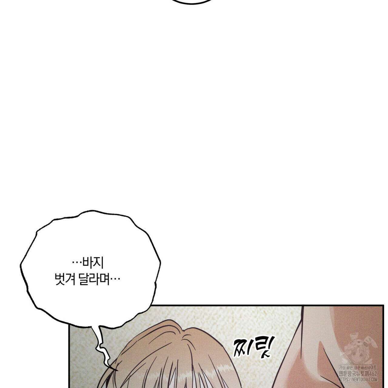 안티도트(BL) 38화 56