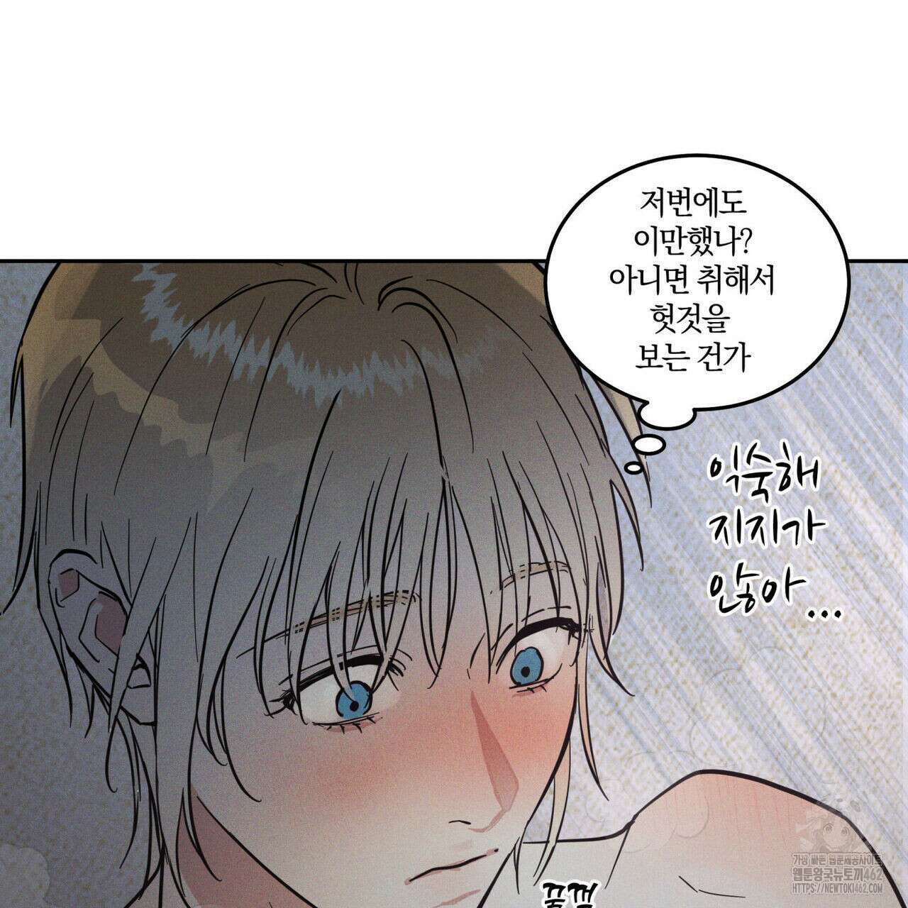 안티도트(BL) 38화 63