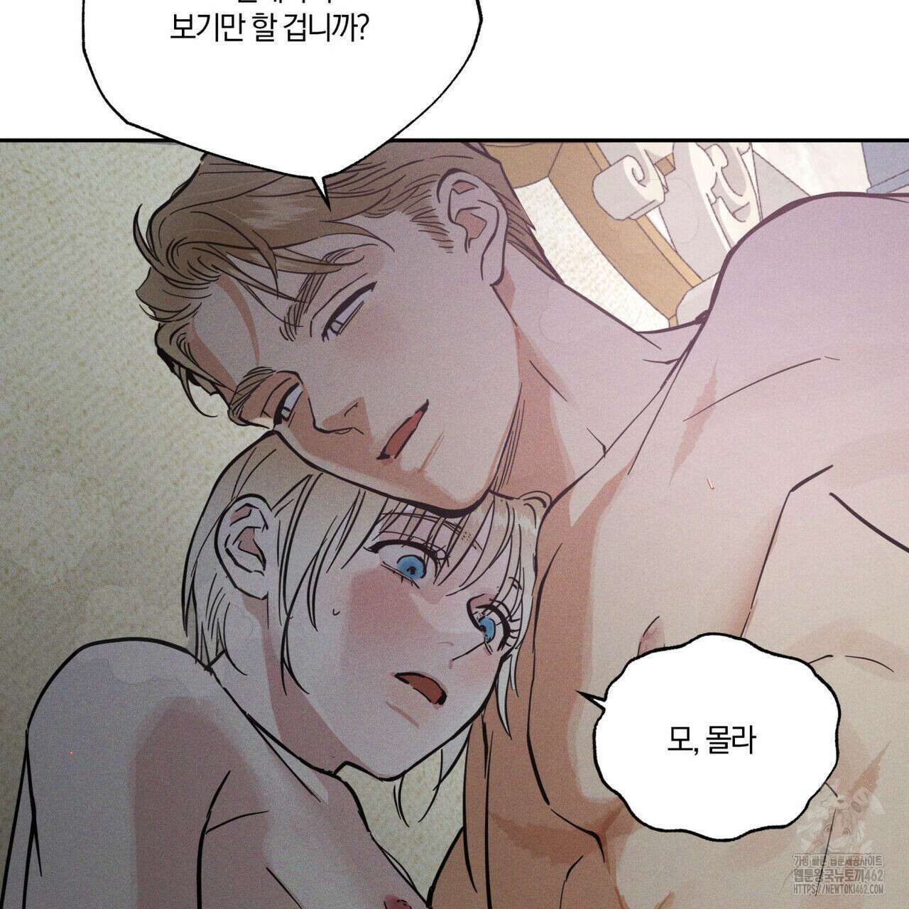 안티도트(BL) 38화 65