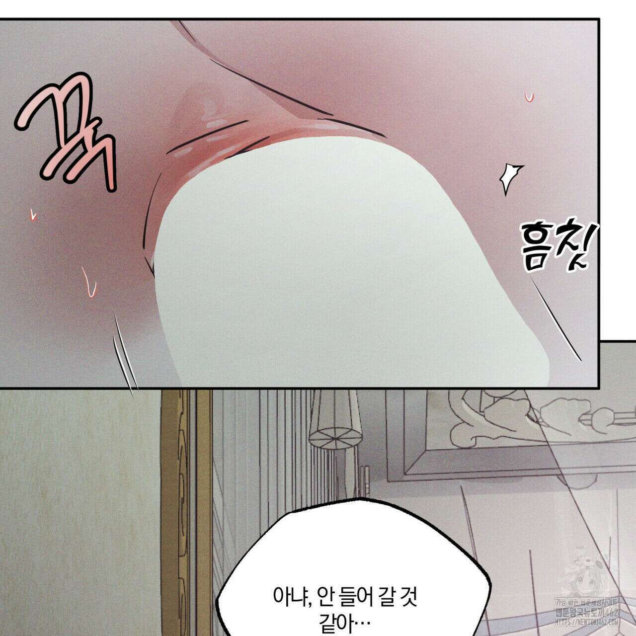 안티도트(BL) 38화 70