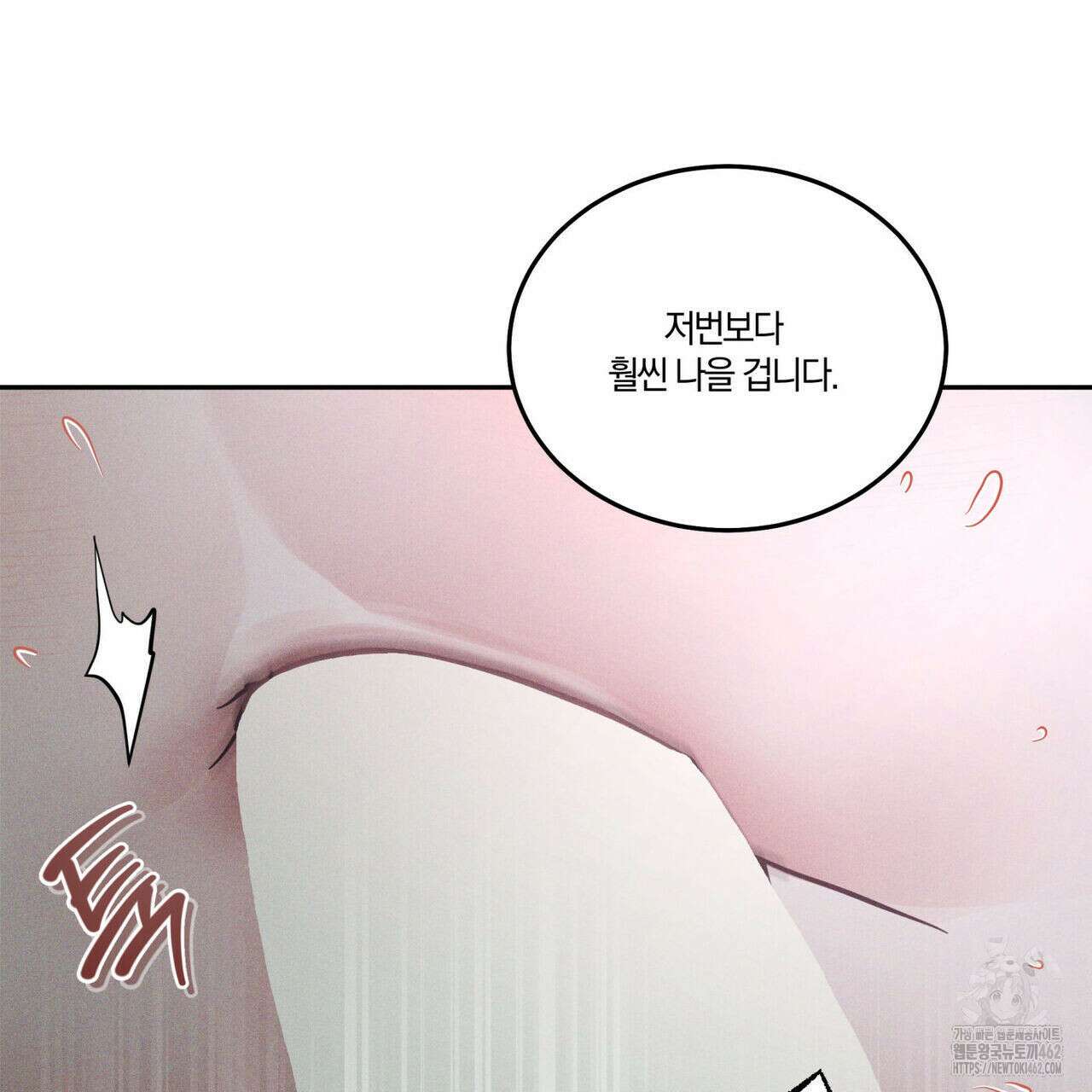 안티도트(BL) 38화 74