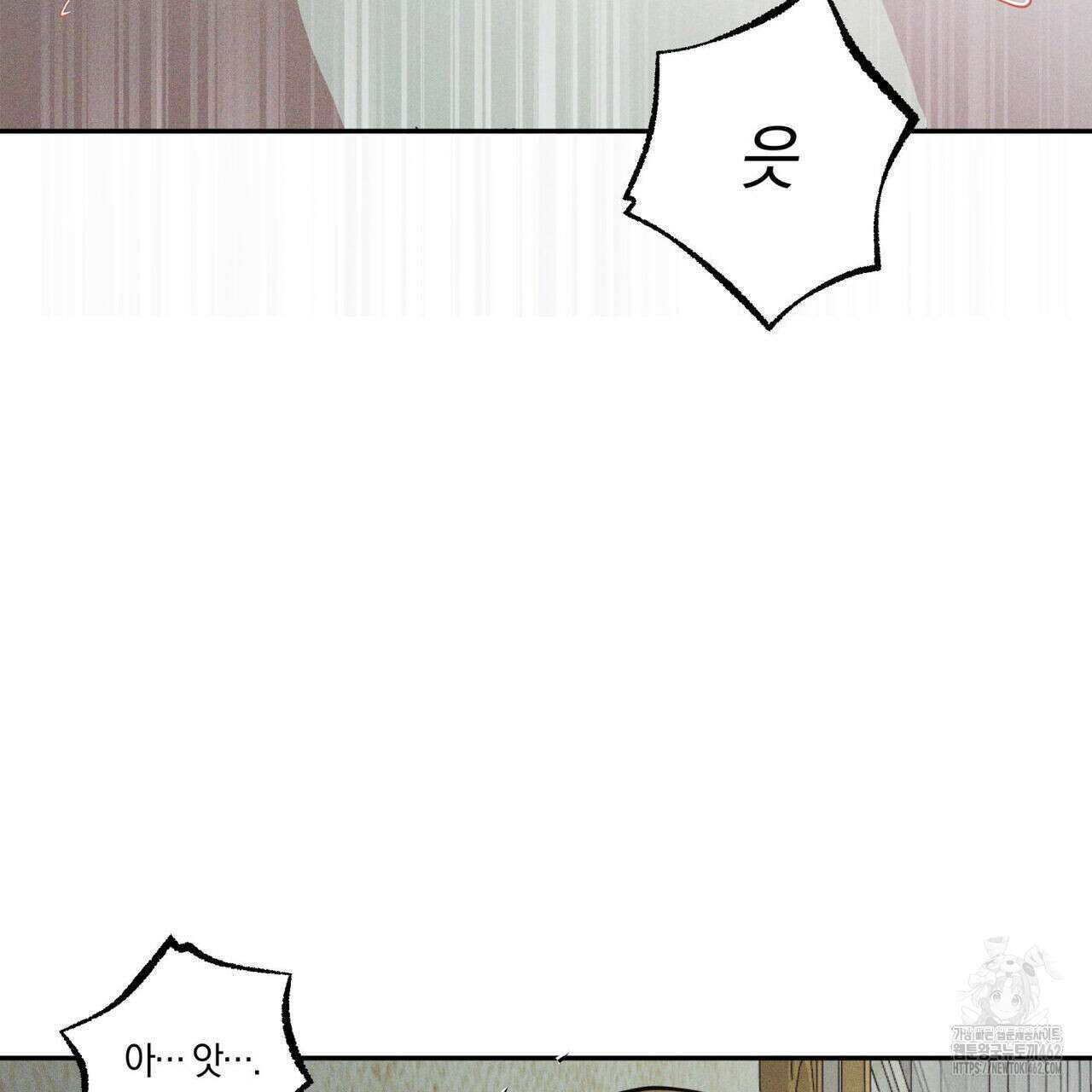 안티도트(BL) 38화 75