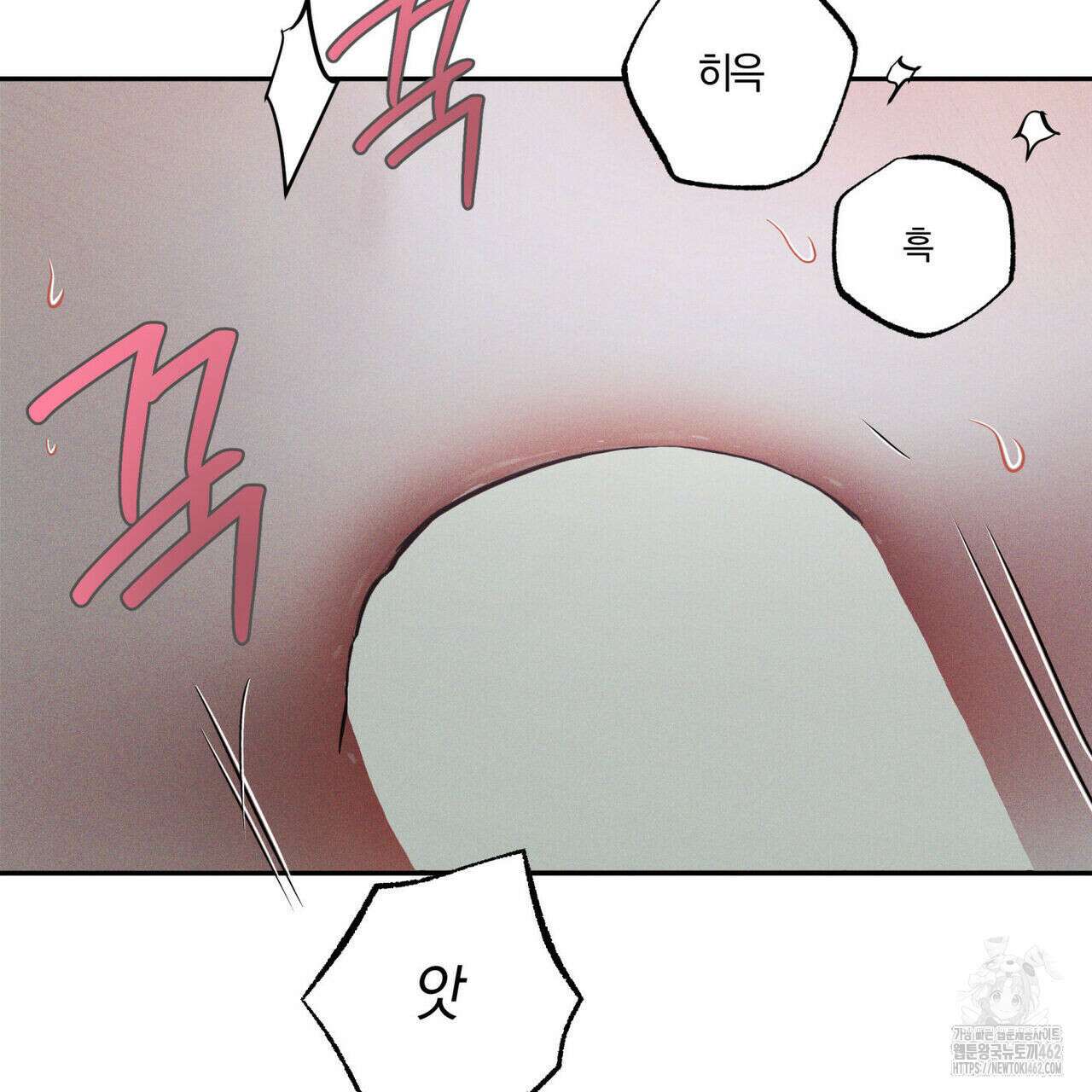 안티도트(BL) 38화 78