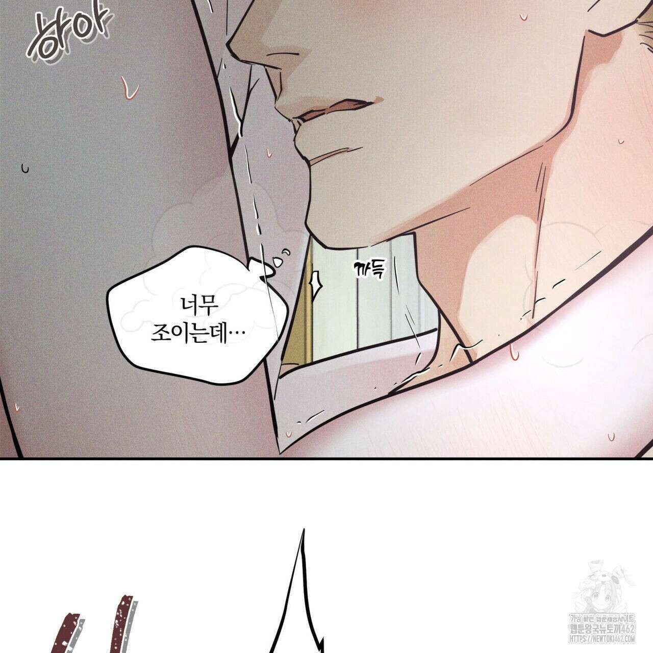 안티도트(BL) 38화 80