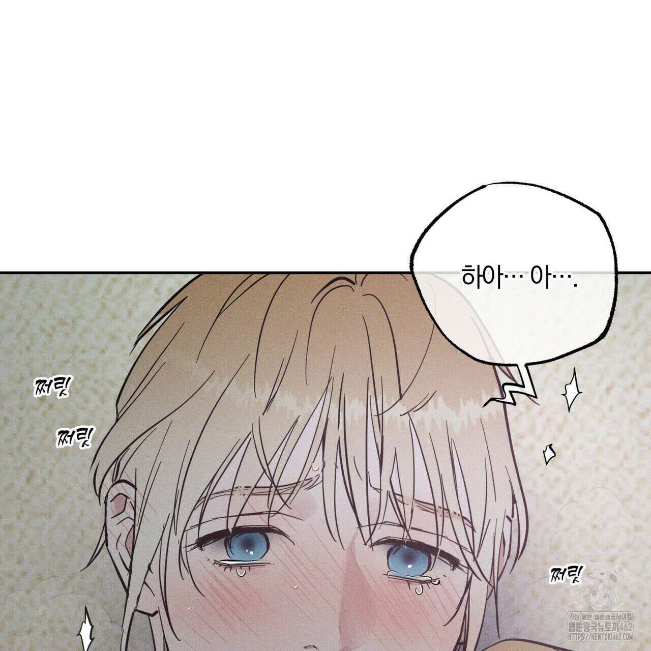 안티도트(BL) 38화 84