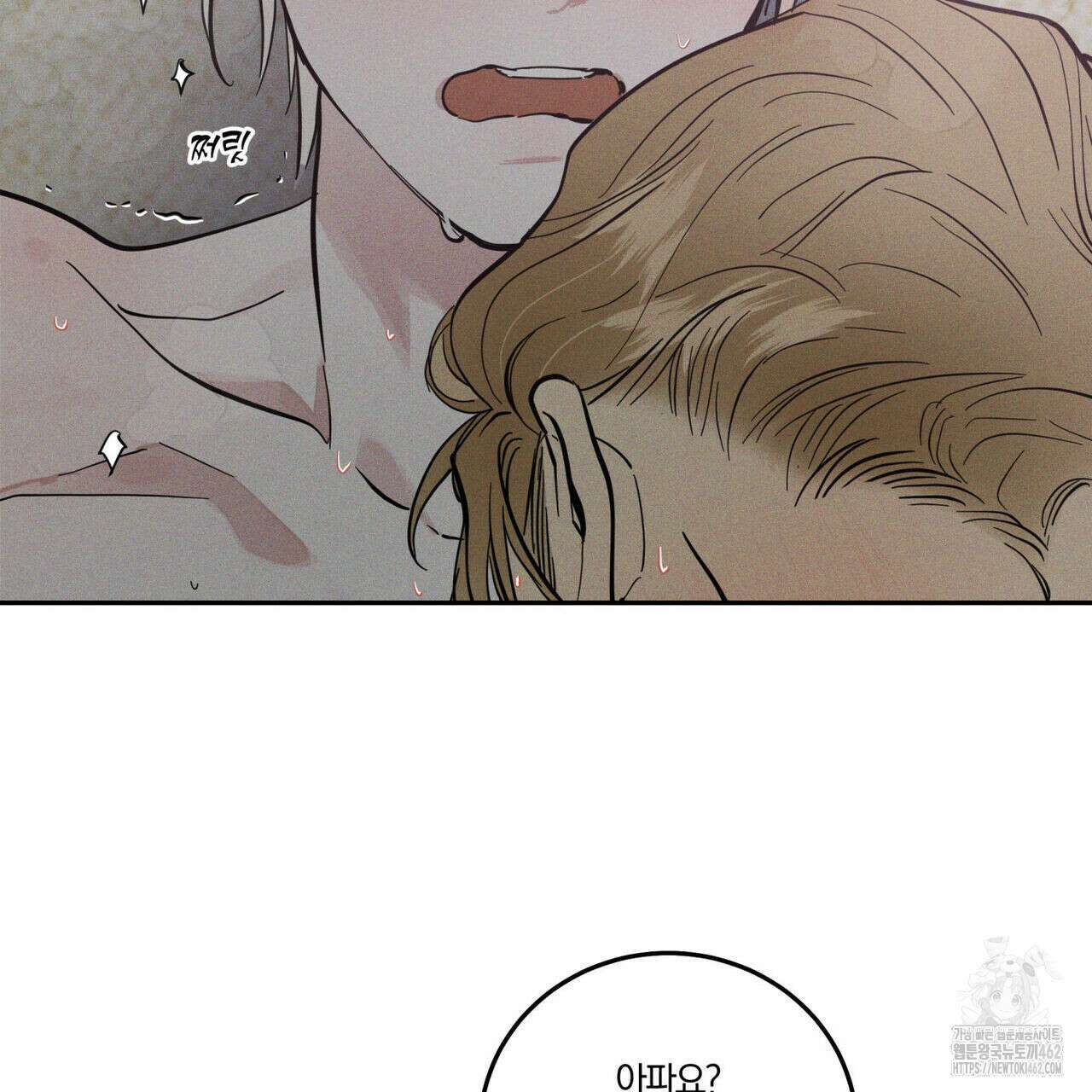 안티도트(BL) 38화 85
