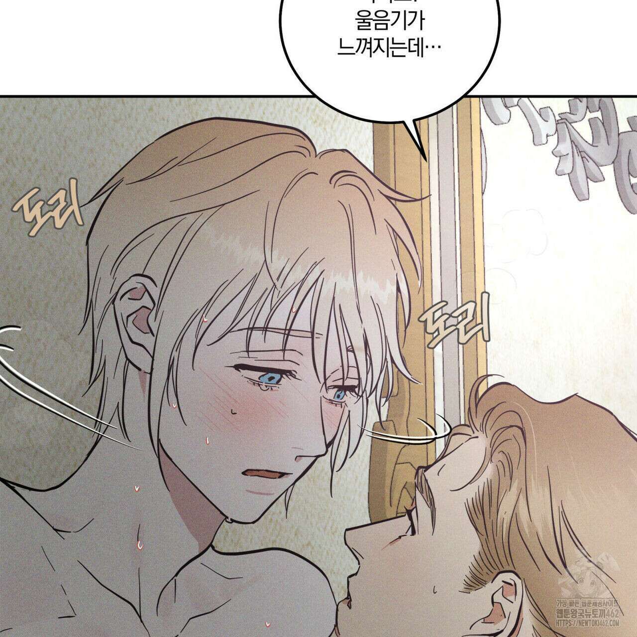 안티도트(BL) 38화 86