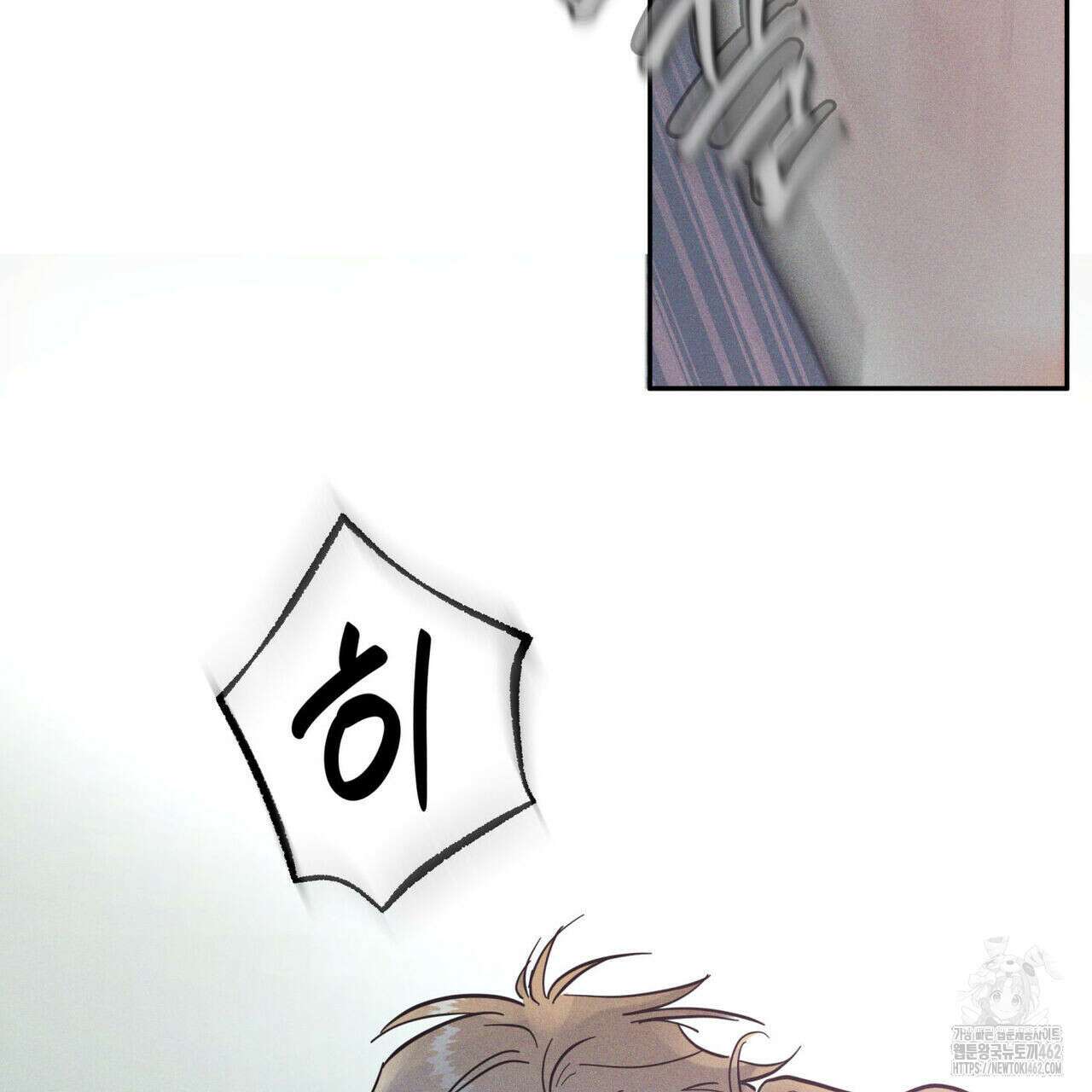 안티도트(BL) 38화 94