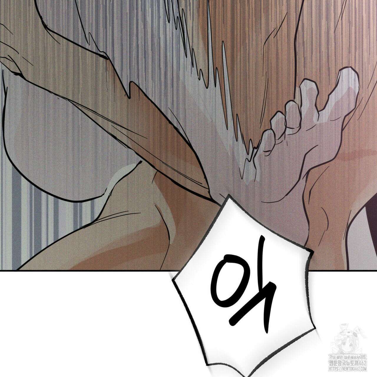 안티도트(BL) 38화 96