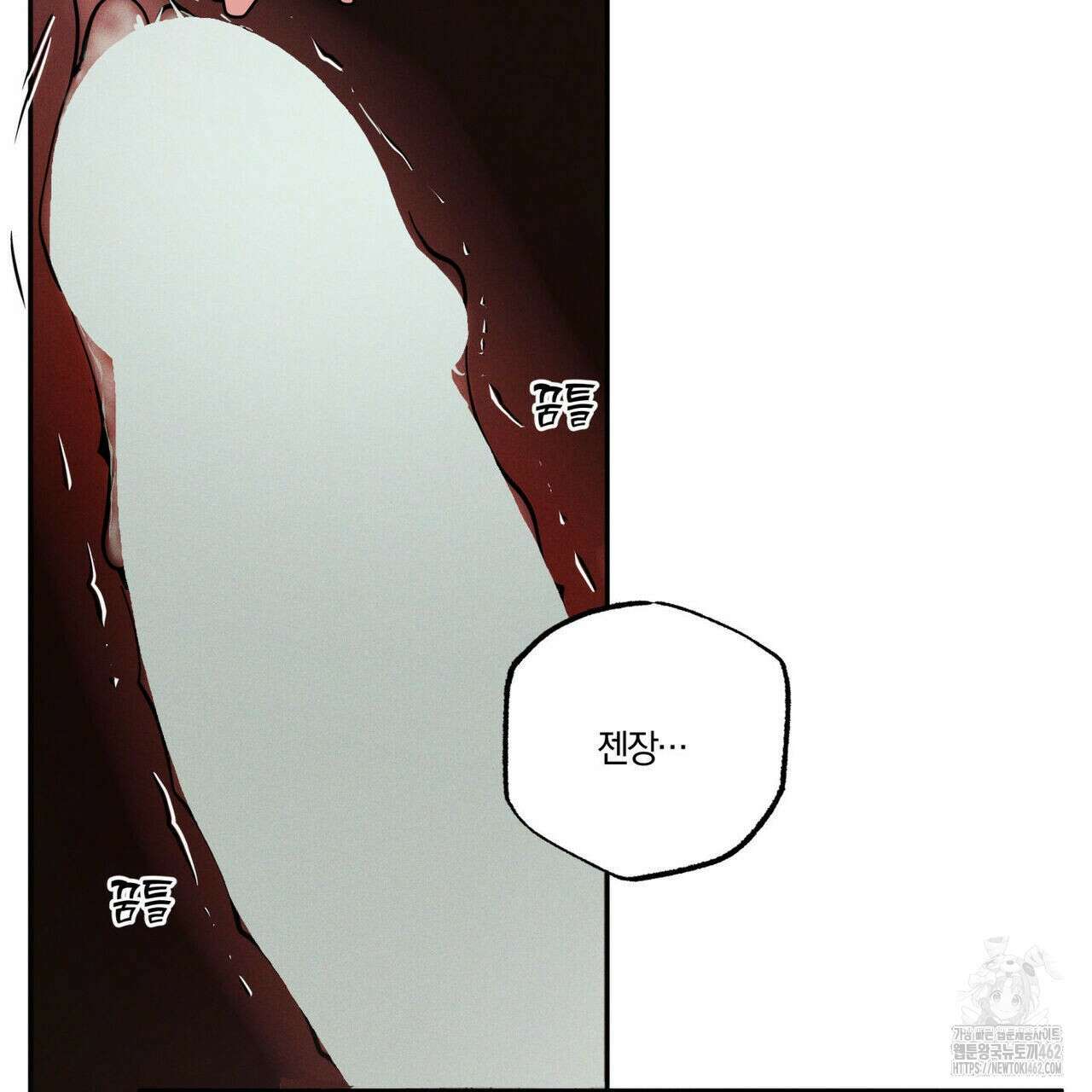 안티도트(BL) 38화 100