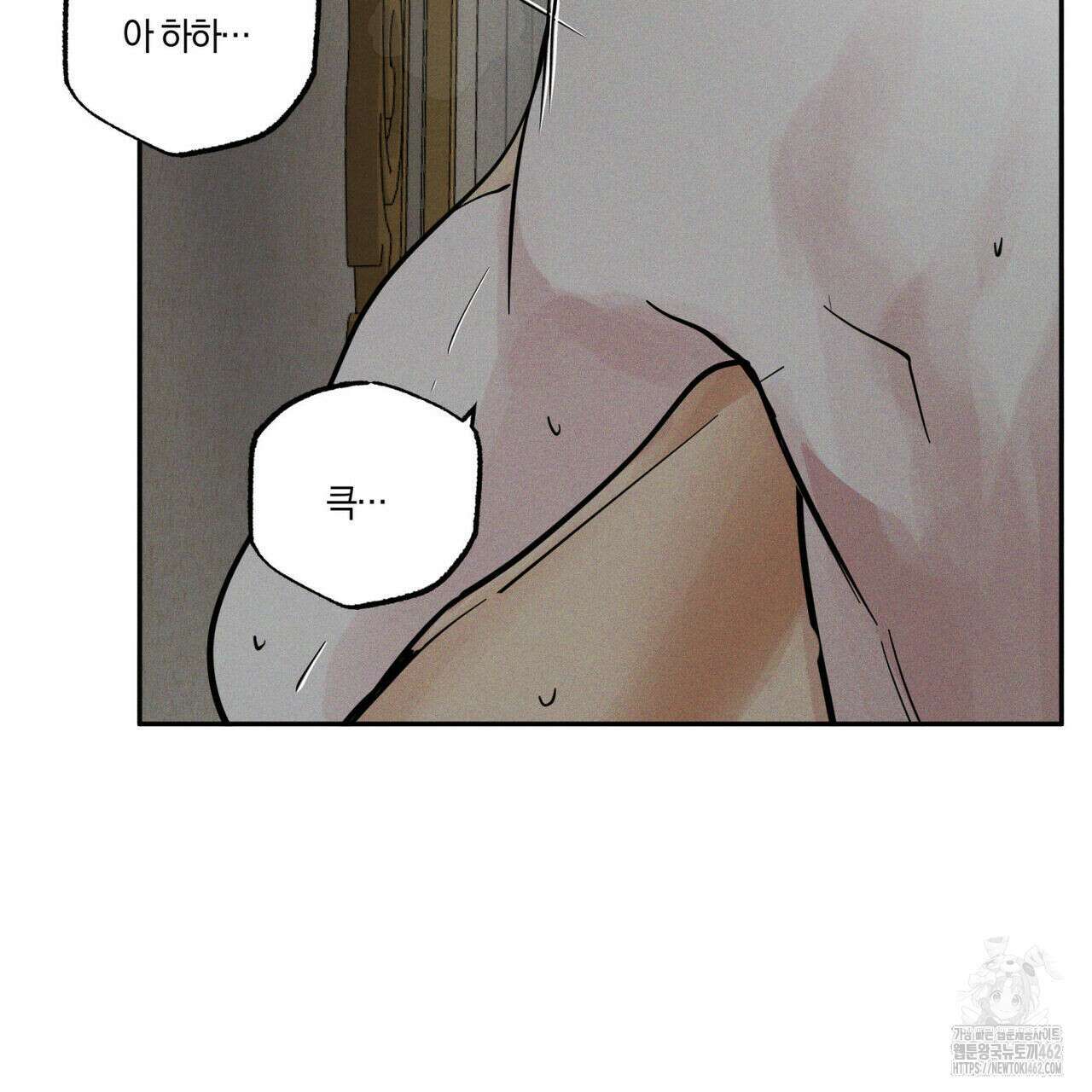 안티도트(BL) 38화 102