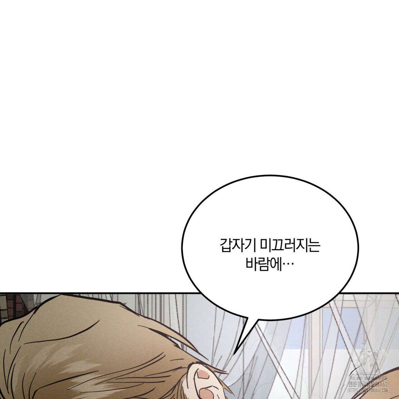 안티도트(BL) 38화 103