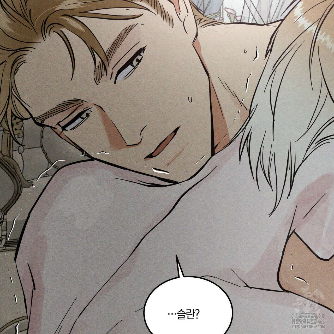 안티도트(BL) 38화 104