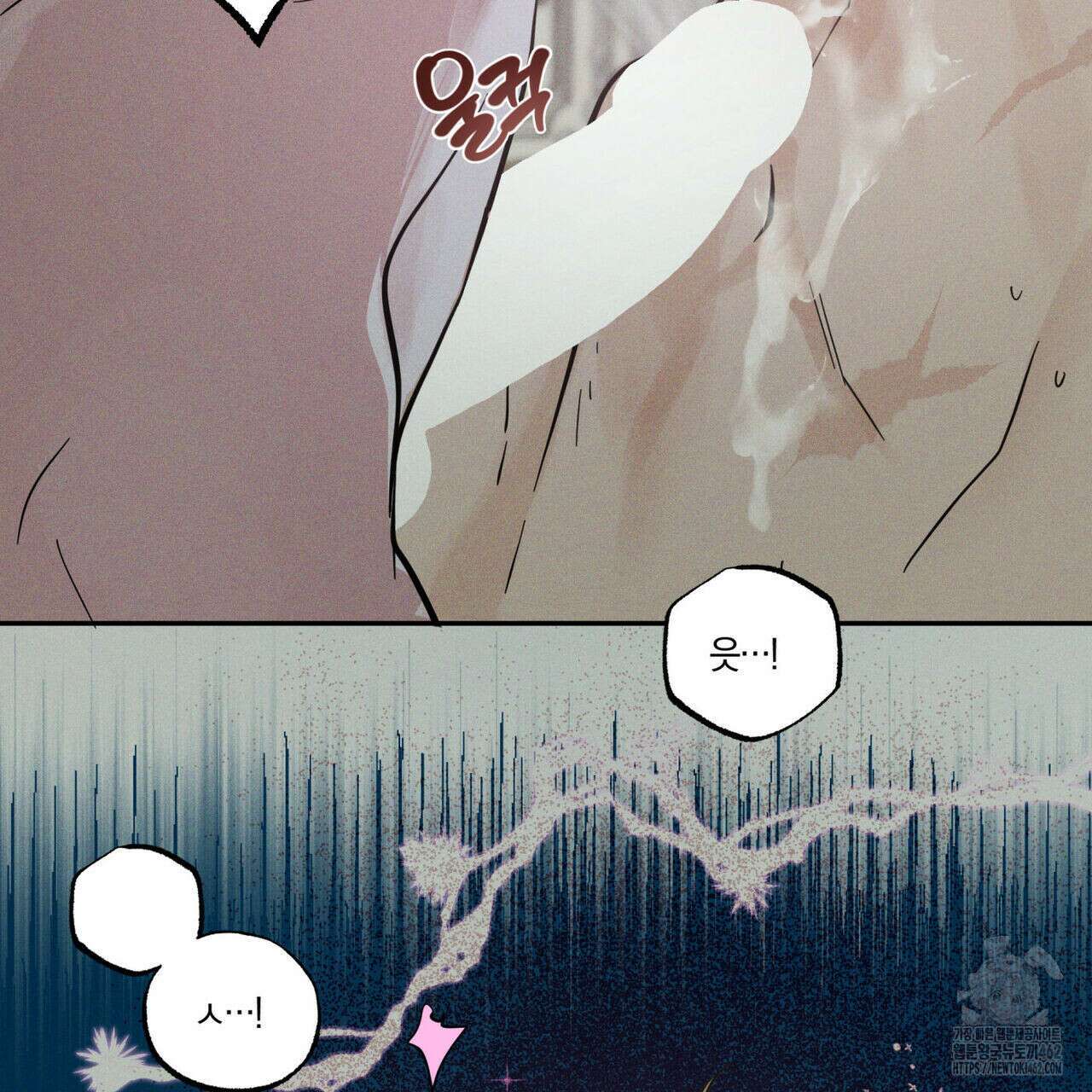 안티도트(BL) 38화 106