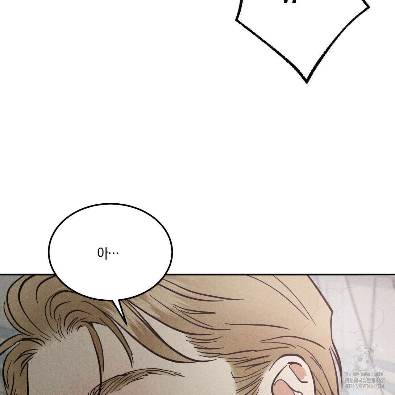 안티도트(BL) 38화 109