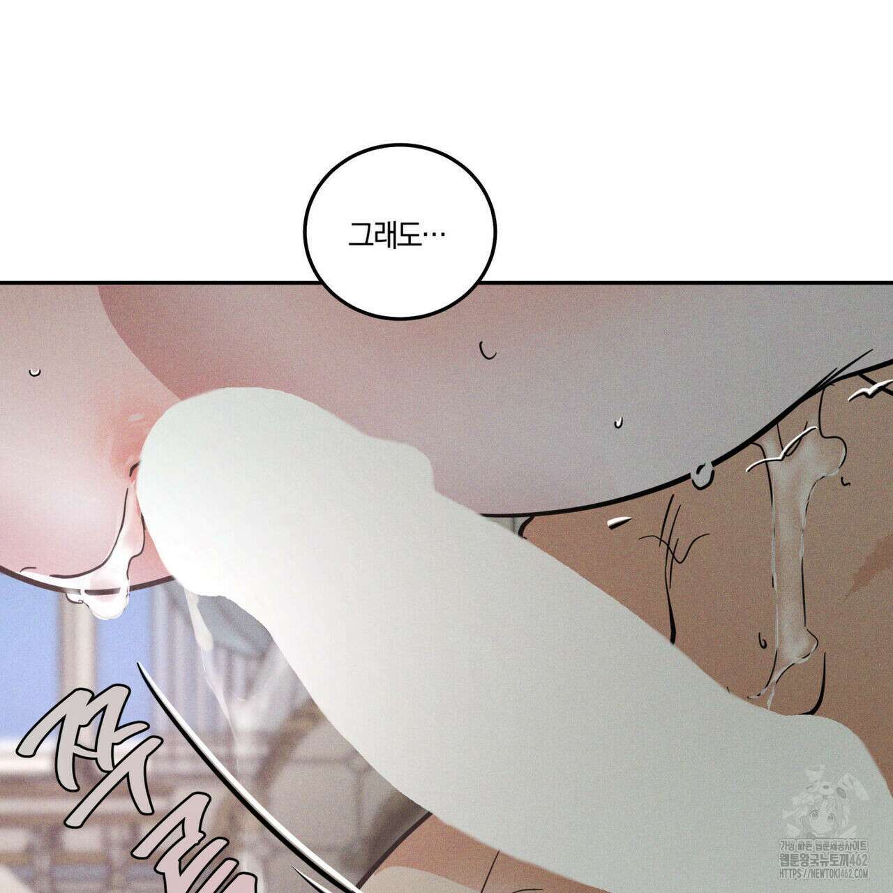 안티도트(BL) 38화 111