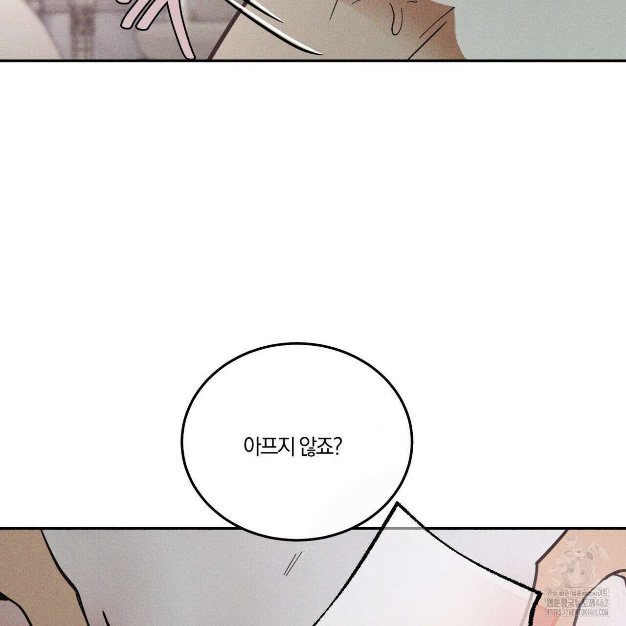 안티도트(BL) 38화 112