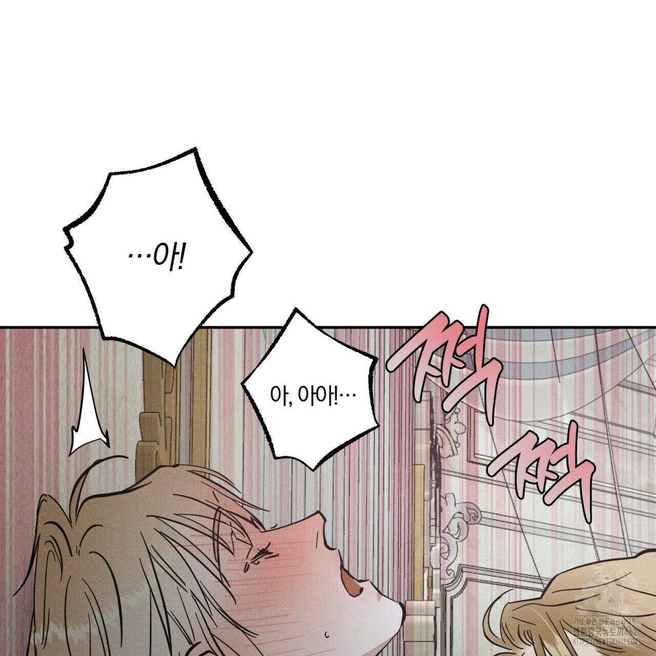 안티도트(BL) 38화 114