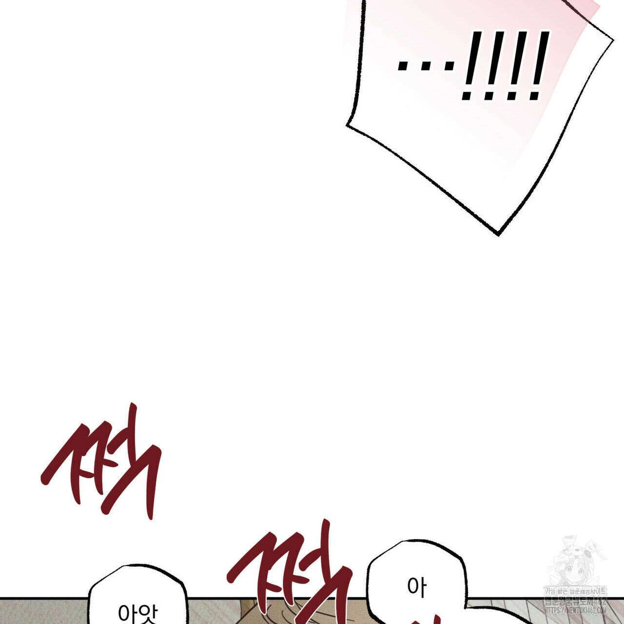 안티도트(BL) 38화 116