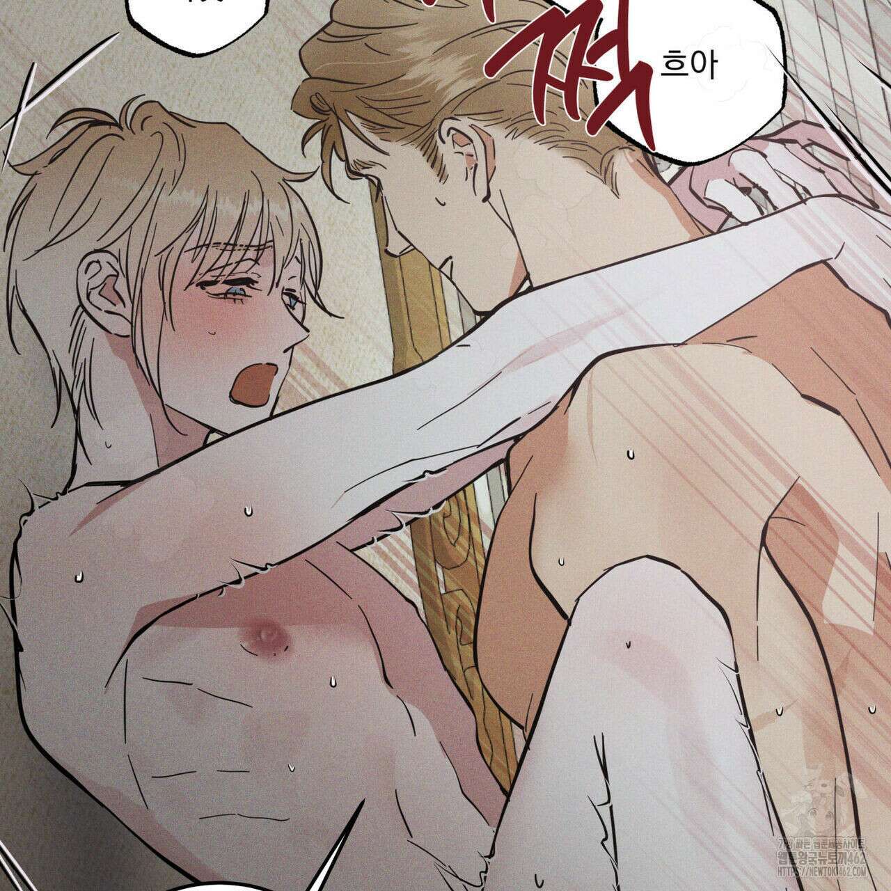 안티도트(BL) 38화 117