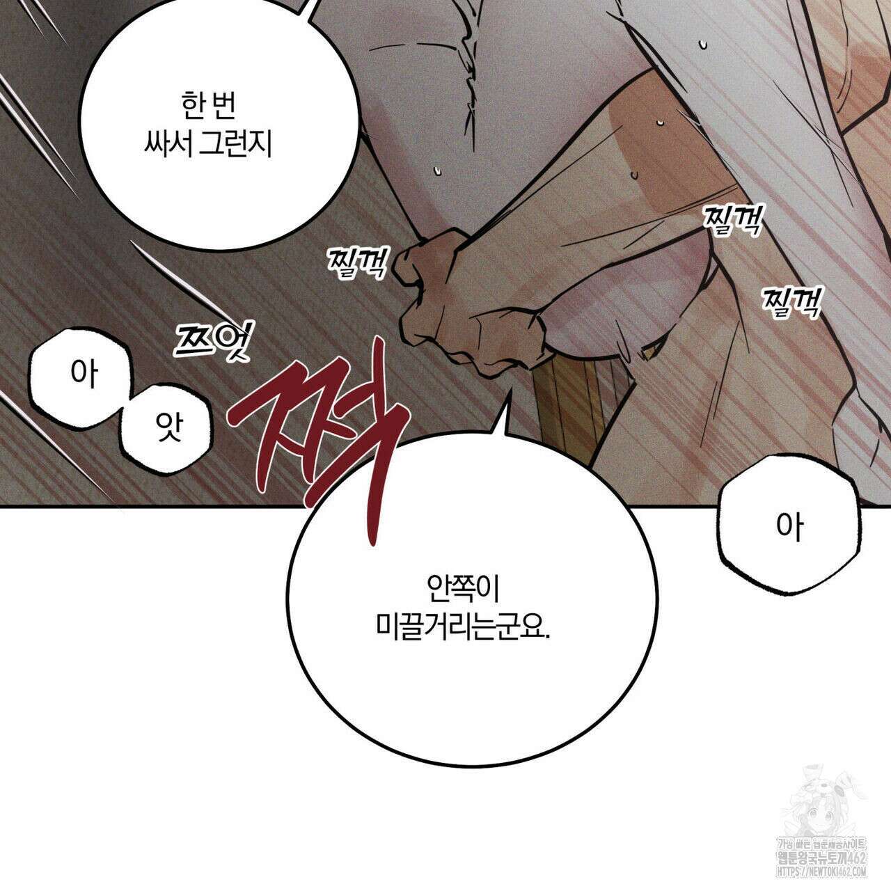 안티도트(BL) 38화 118