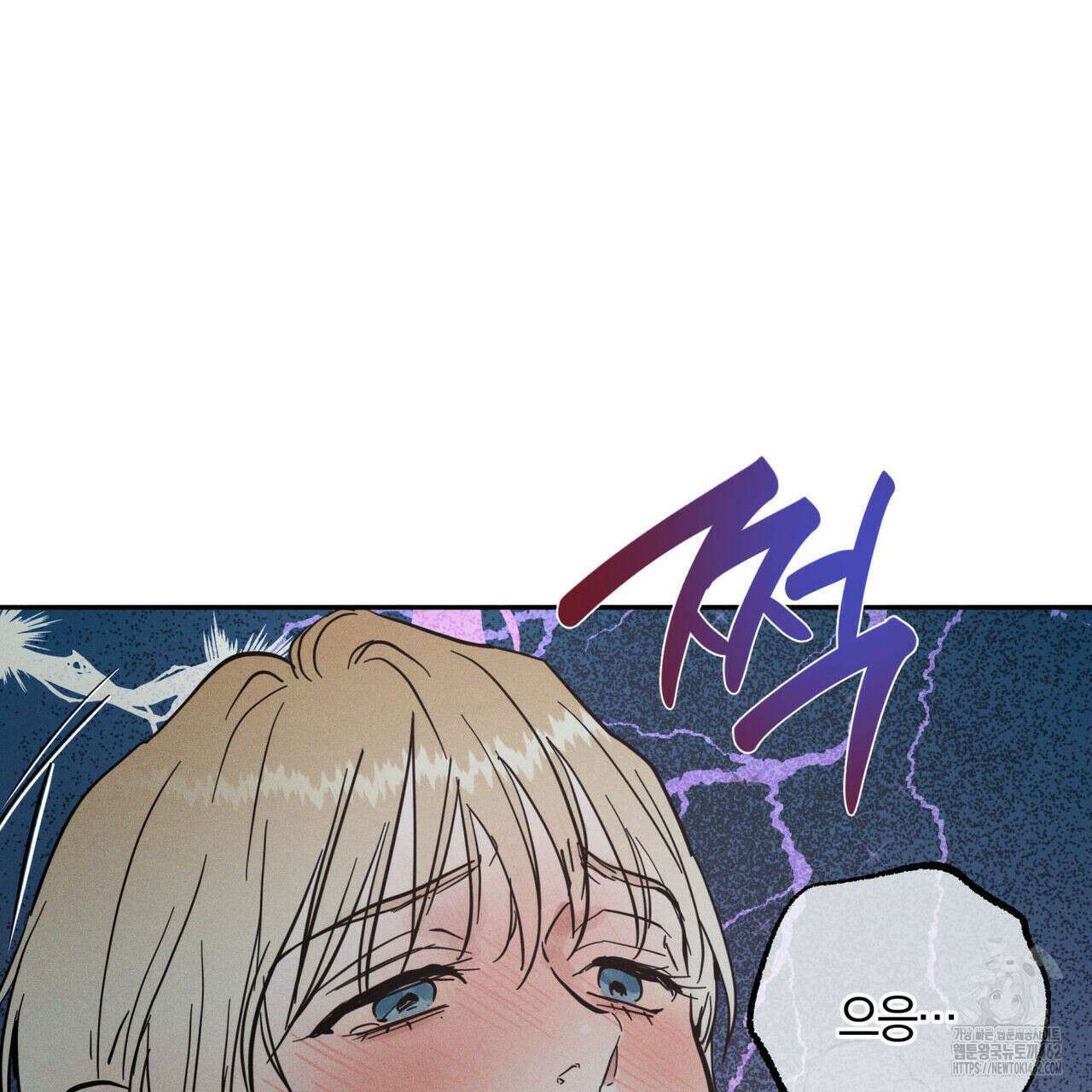 안티도트(BL) 38화 119