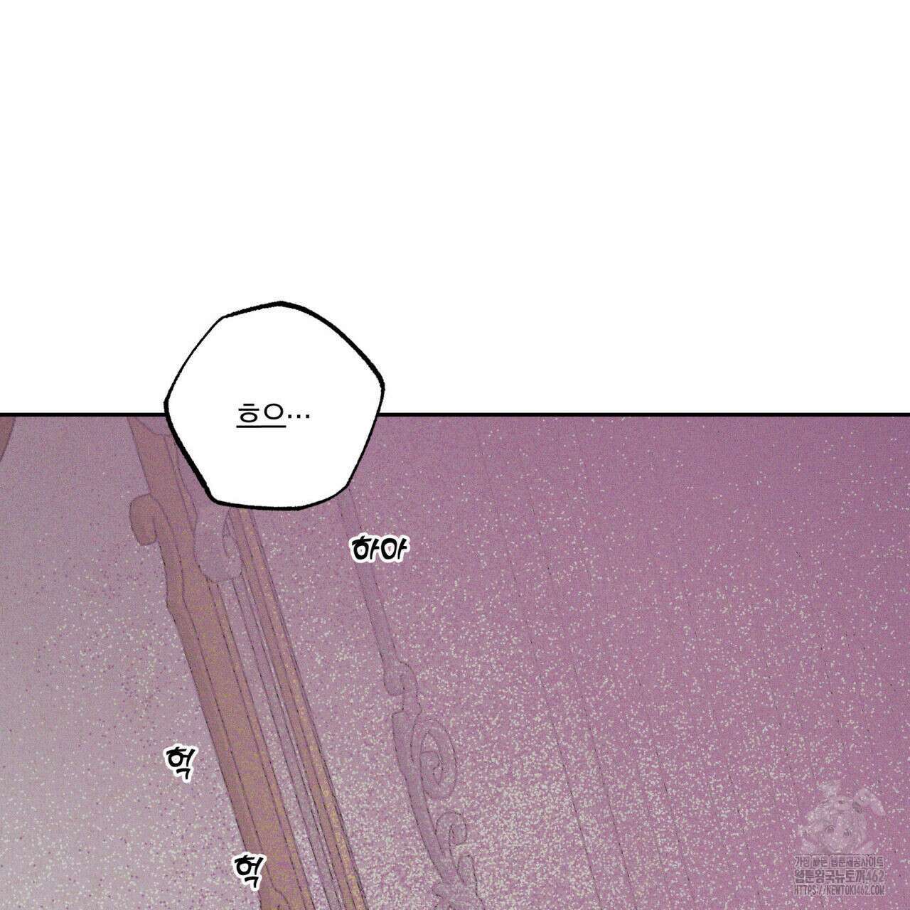 안티도트(BL) 38화 122