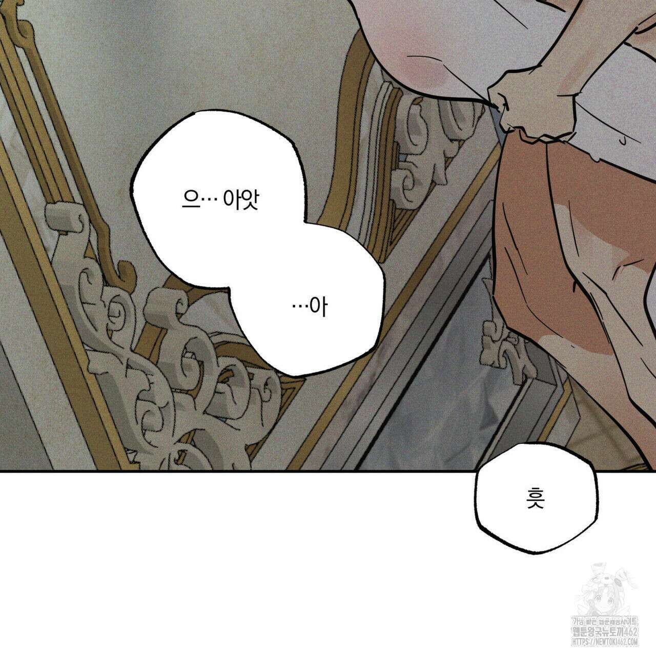 안티도트(BL) 38화 124
