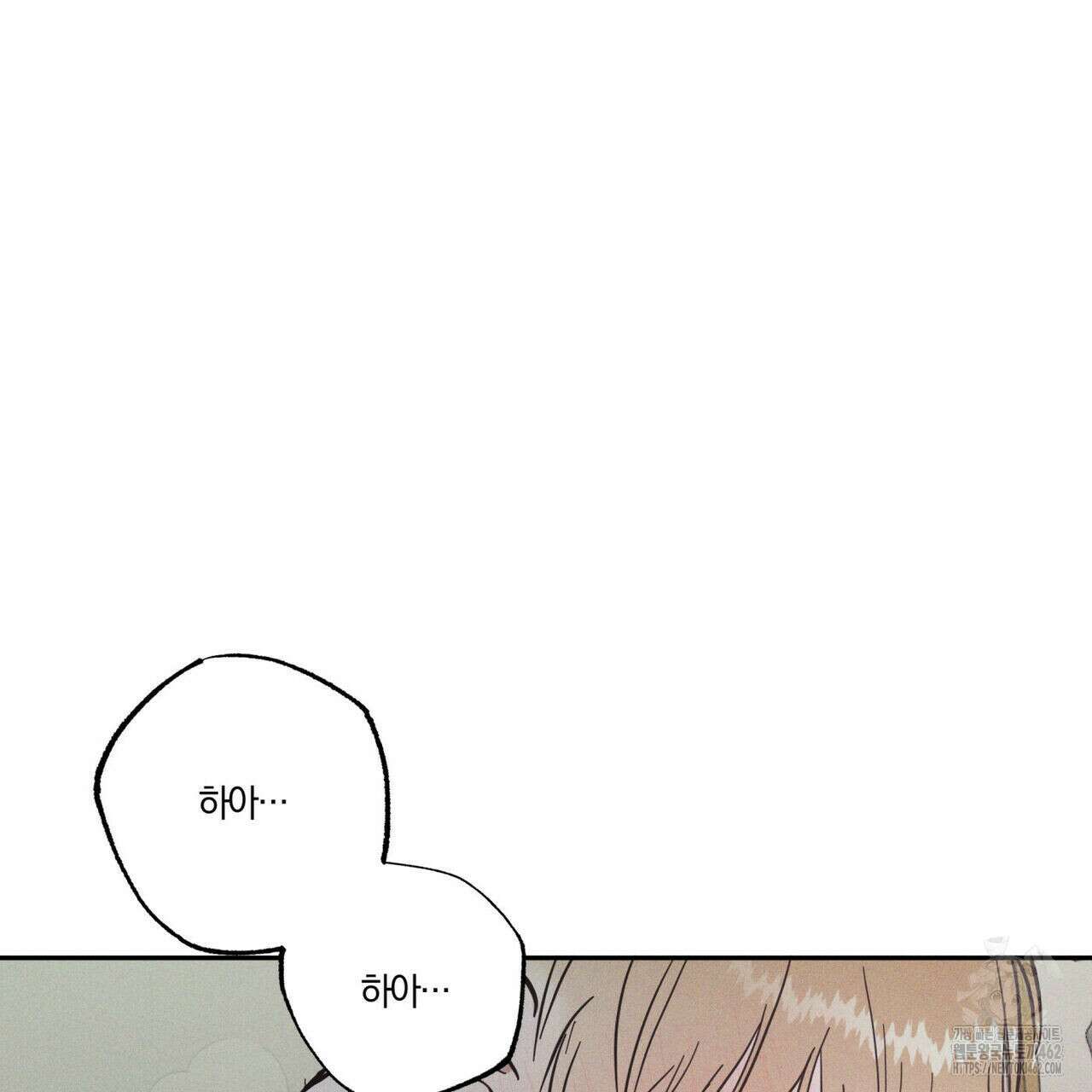 안티도트(BL) 38화 125