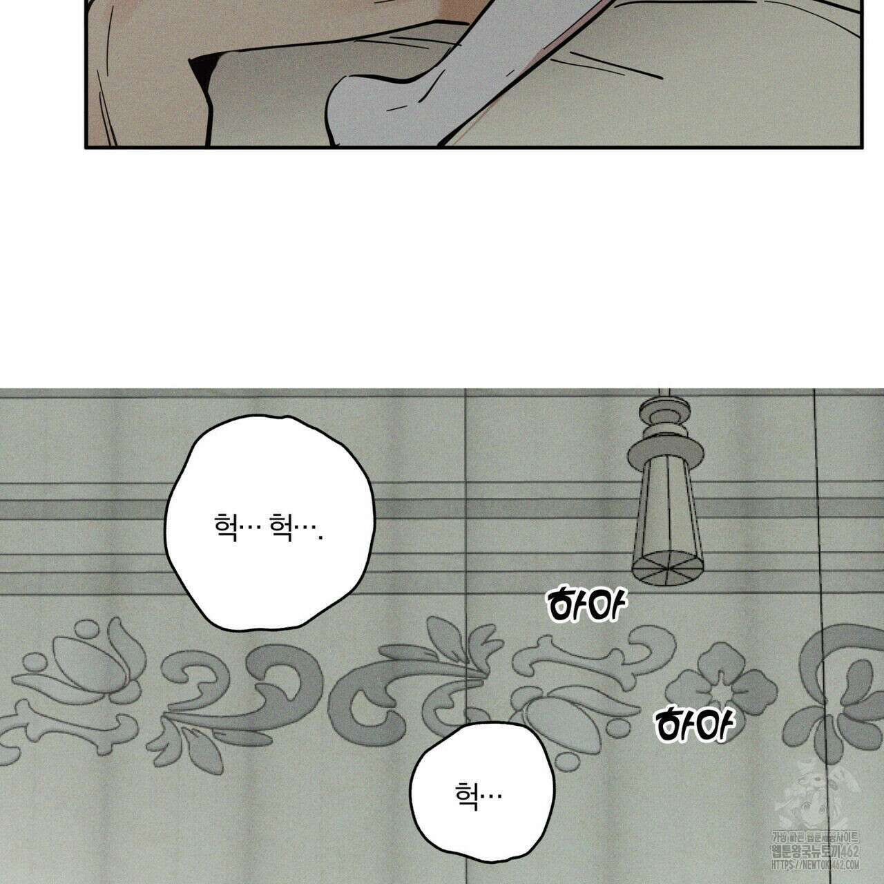 안티도트(BL) 38화 131