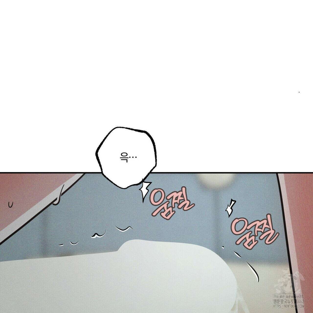안티도트(BL) 38화 134